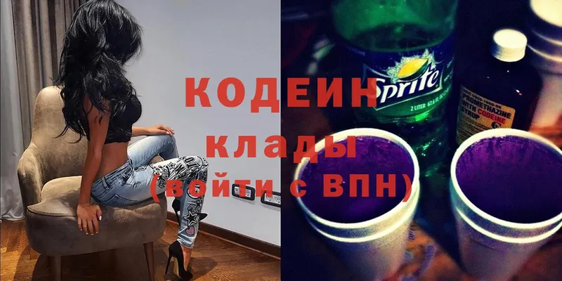 Кодеин напиток Lean (лин)  даркнет сайт  Белёв 